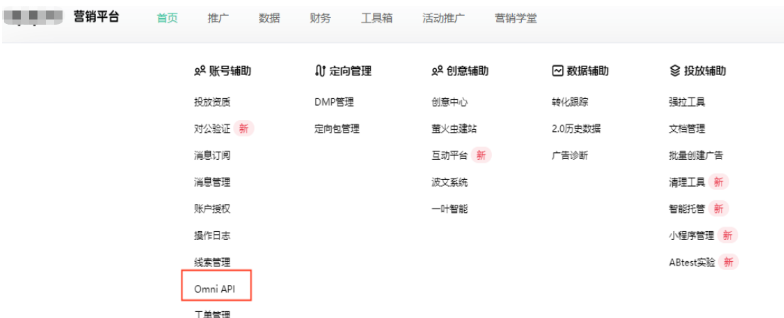 OPPO广告文档获取入口 OPPO广告文档获取入口