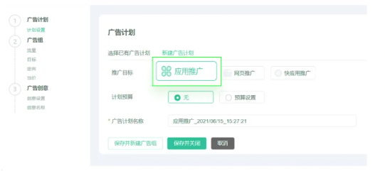 OPPO广告展示优选应用推广