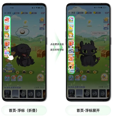 OPPO广告互动桌面家园浮标 OPPO广告互动桌面家园浮标
