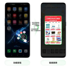 OPPO广告桌面挂件按钮 OPPO广告桌面挂件按钮