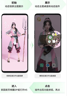 OPPO广告桌面挂件功能按钮展示 OPPO广告桌面挂件功能按钮展示