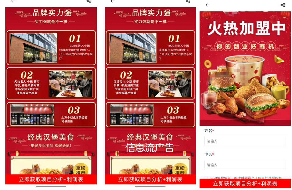 OPPO信息流广告 OPPO信息流广告