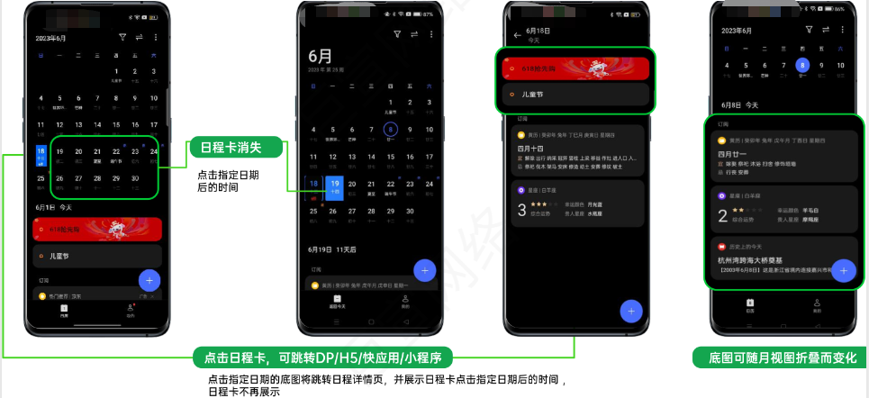 OPPO广告日程卡消失 OPPO广告日程卡消失