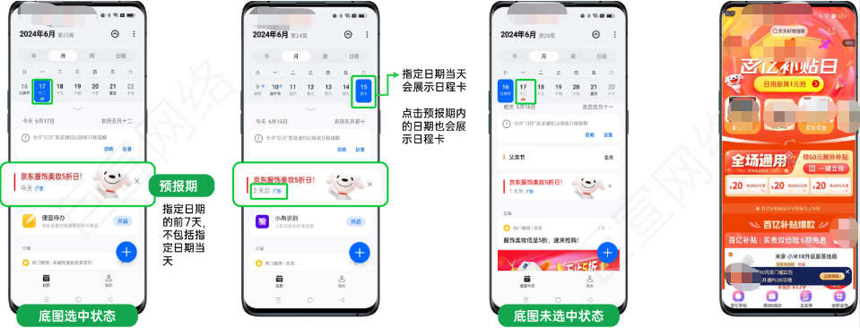 OPPO广告指定日期 OPPO广告指定日期