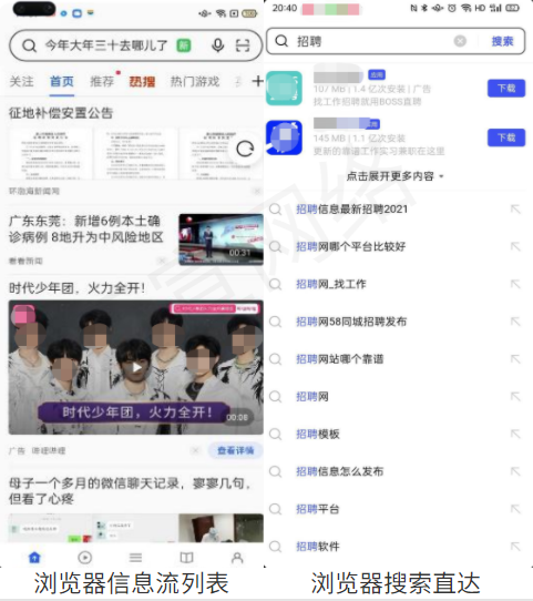 OPPO浏览器广告 OPPO浏览器广告