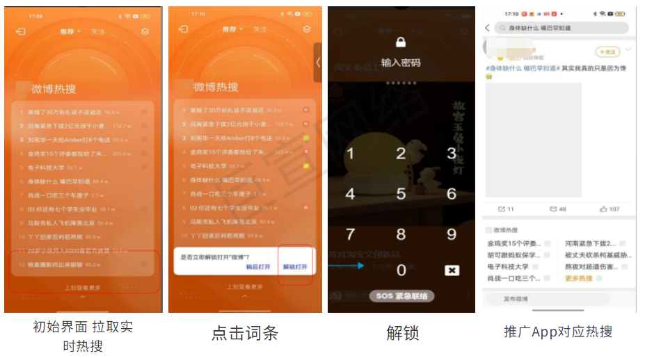OPPO手机锁屏广告 OPPO手机锁屏广告