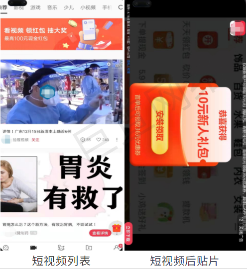 OPPO视频广告 OPPO视频广告