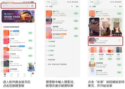 OPPO搜索广告联想页跳转链路 OPPO搜索广告联想页跳转链路