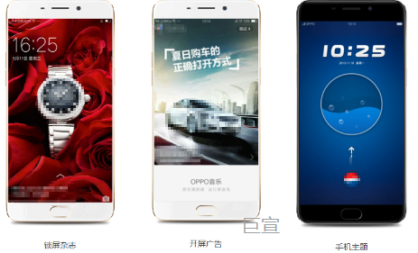 OPPO广告推广 OPPO广告推广
