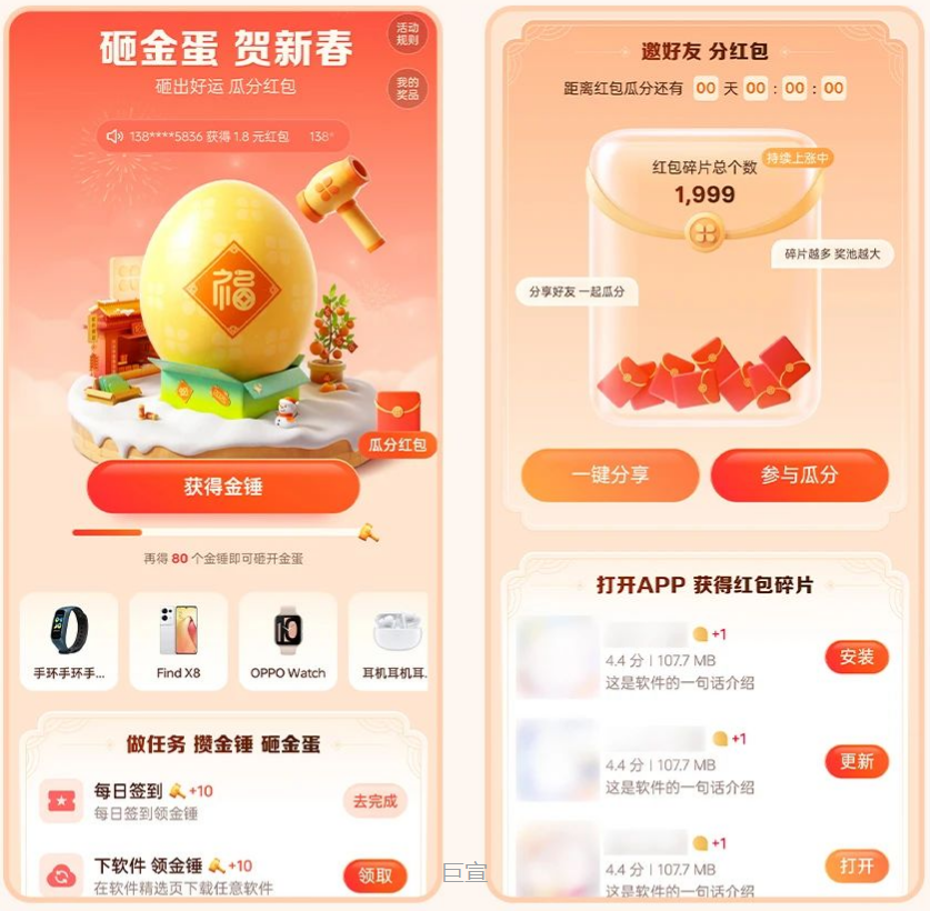 OPPO广告投放 - 玩法介绍 OPPO广告投放 - 玩法介绍