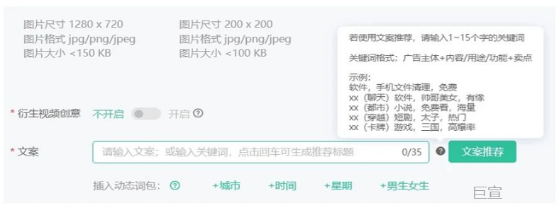 OPPO广告文案关键词填写技巧 OPPO广告文案关键词填写技巧