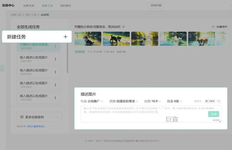 OPPO广告:AI制图生成图片 OPPO广告:AI制图生成图片