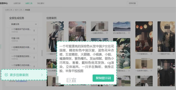 OPPO广告创意案例 OPPO广告创意案例
