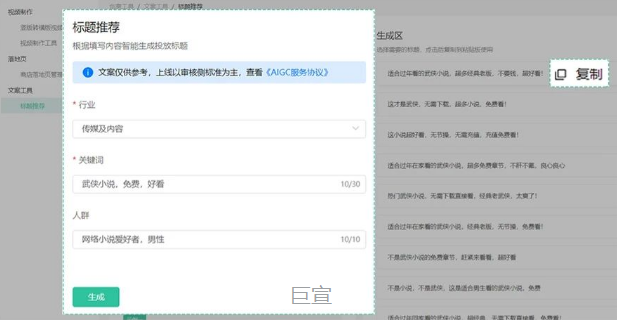 OPPO广告创意中心 - 标题推荐生成方式 OPPO广告创意中心 - 标题推荐生成方式