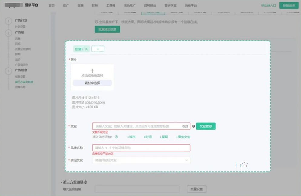 OPPO广告创意页面文案框长度对齐功能 OPPO广告创意页面文案框长度对齐功能
