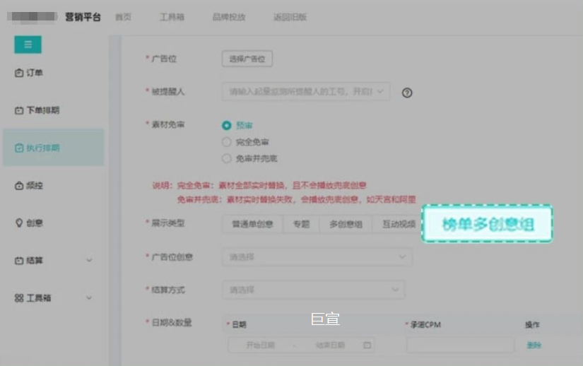 OPPO广告投放流程规范 OPPO广告投放流程规范
