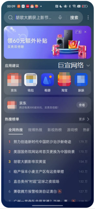 OPPO广告创新场景组合策略 强化京东晚8点节点认知