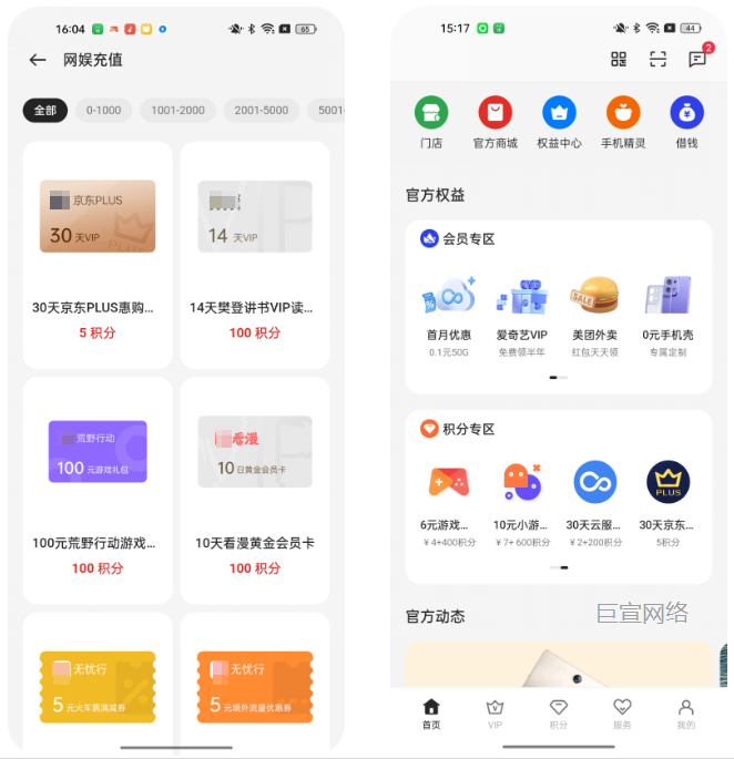 OPPO广告：会员联合经营
