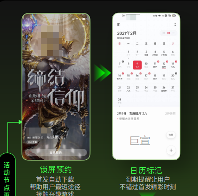 OPPO广告 锁屏预约 日历标记 OPPO广告 锁屏预约 日历标记