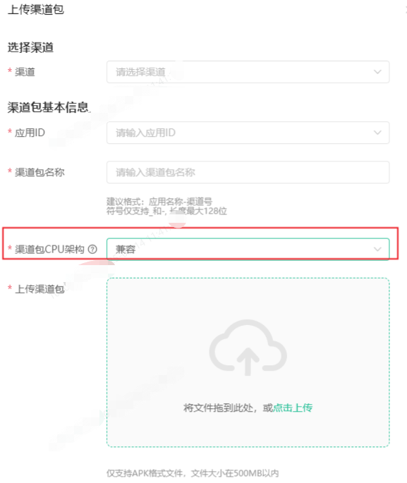 OPPO营销平台渠道包上传说明 OPPO营销平台渠道包上传说明