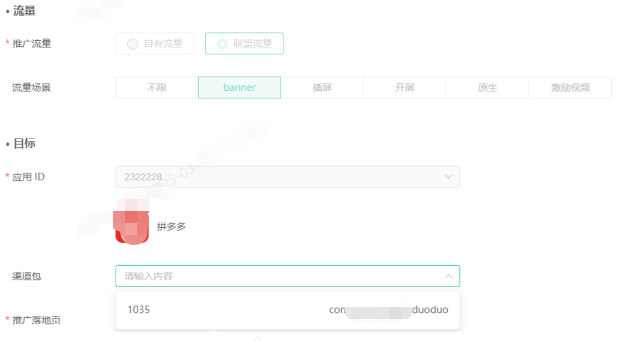 OPPO广告推广绑定渠道包 OPPO广告推广绑定渠道包