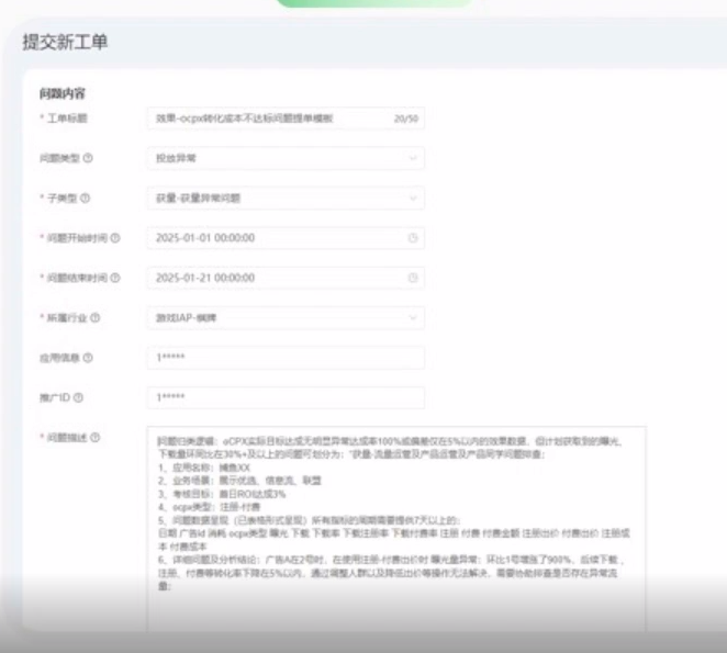 OPPO广告提单规范 OPPO广告提单规范