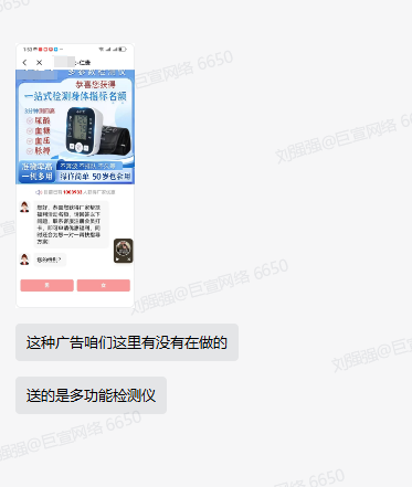咨询OPPO广告开户的聊天记录 咨询OPPO广告开户的聊天记录