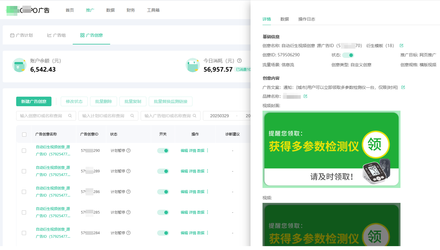 OPPO广告投放创意 OPPO广告投放创意