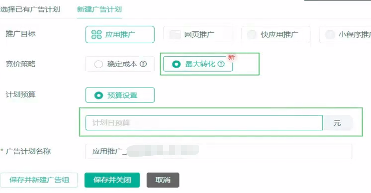 Nobid出价流程 Nobid出价流程