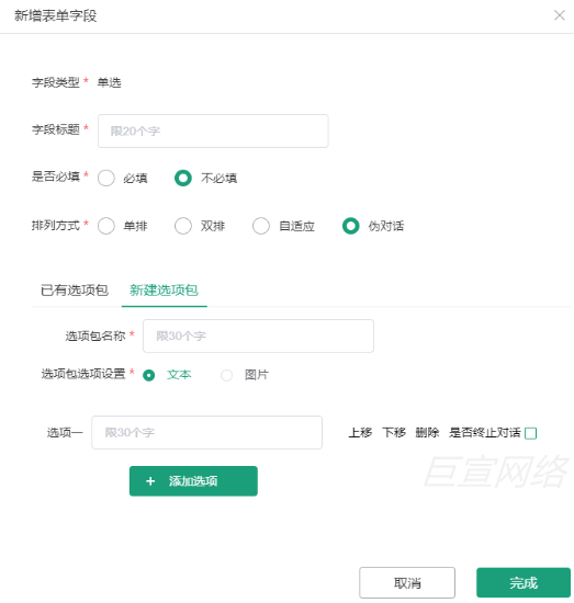 OPPO广告表单字段