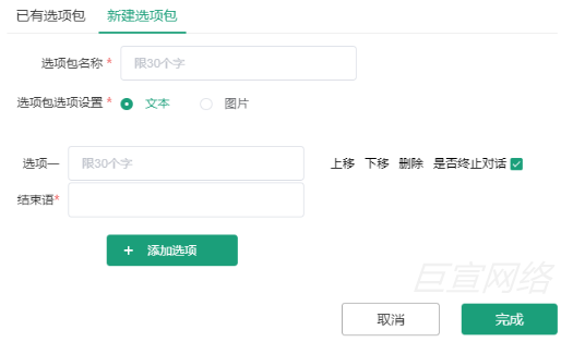 OPPO广告选项包