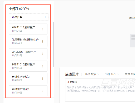 OPPO广告素材生成任务