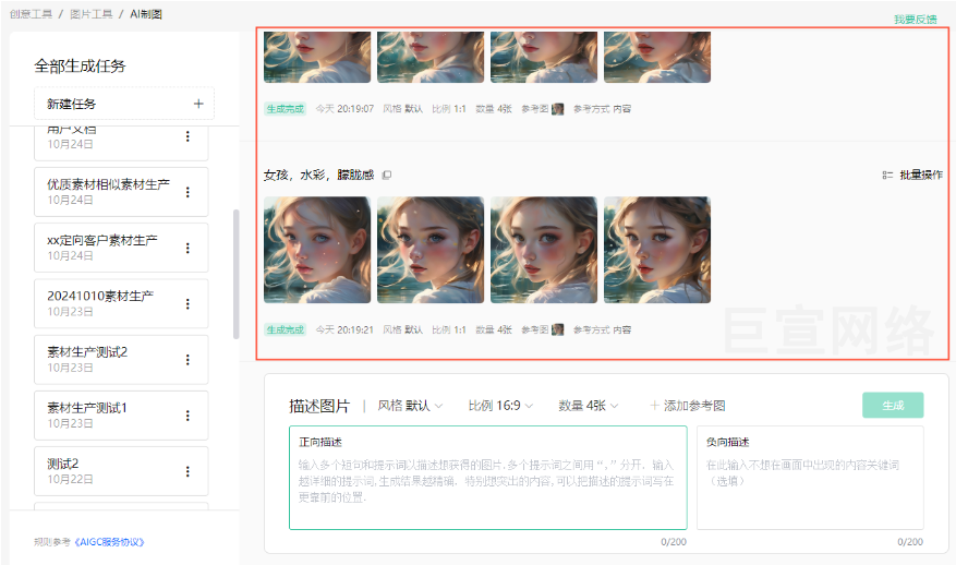 OPPO广告AI素材生成记录