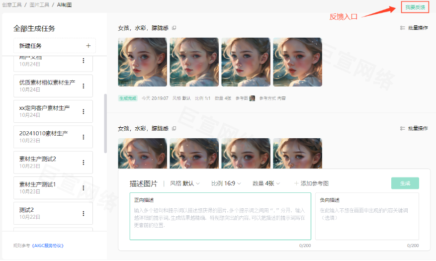 OPPO广告问题反馈入口