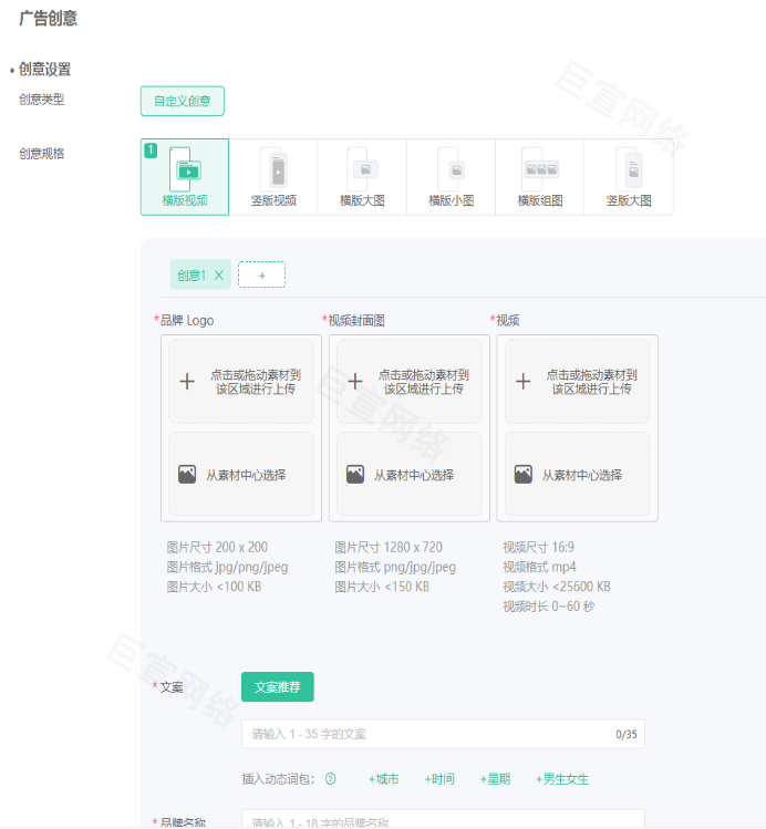 新建OPPO广告创意 新建OPPO广告创意