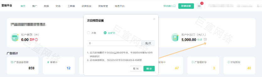 OPPO广告次日预算设置方式 OPPO广告次日预算设置方式