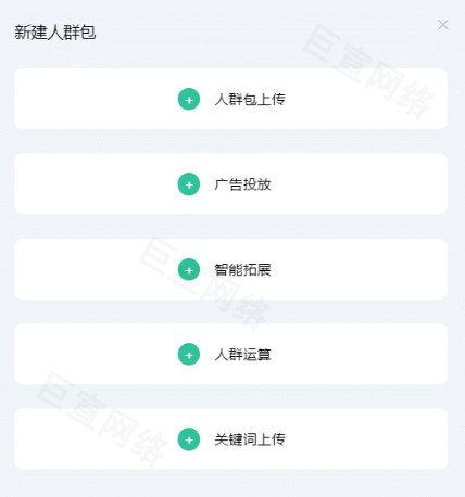 OPPO广告新建人群定向包 OPPO广告新建人群定向包