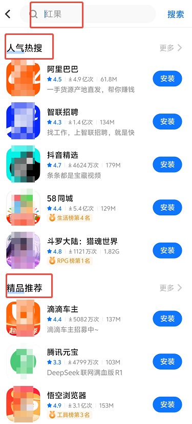 OPPO应用商店广告搜索页广告展示样式 OPPO应用商店广告搜索页广告展示样式