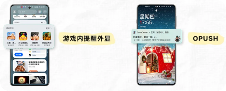 外显游戏内事件