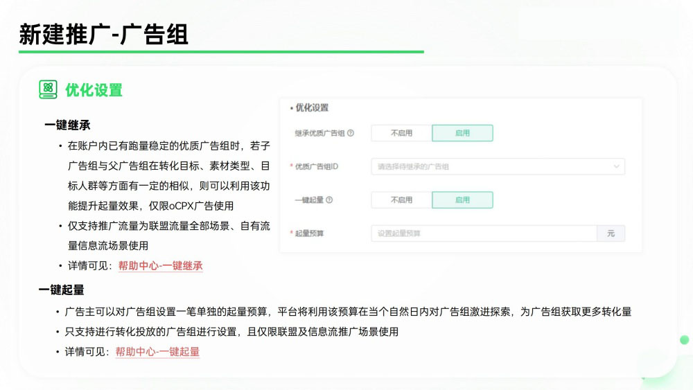 OPPO营销一键继承功能说明