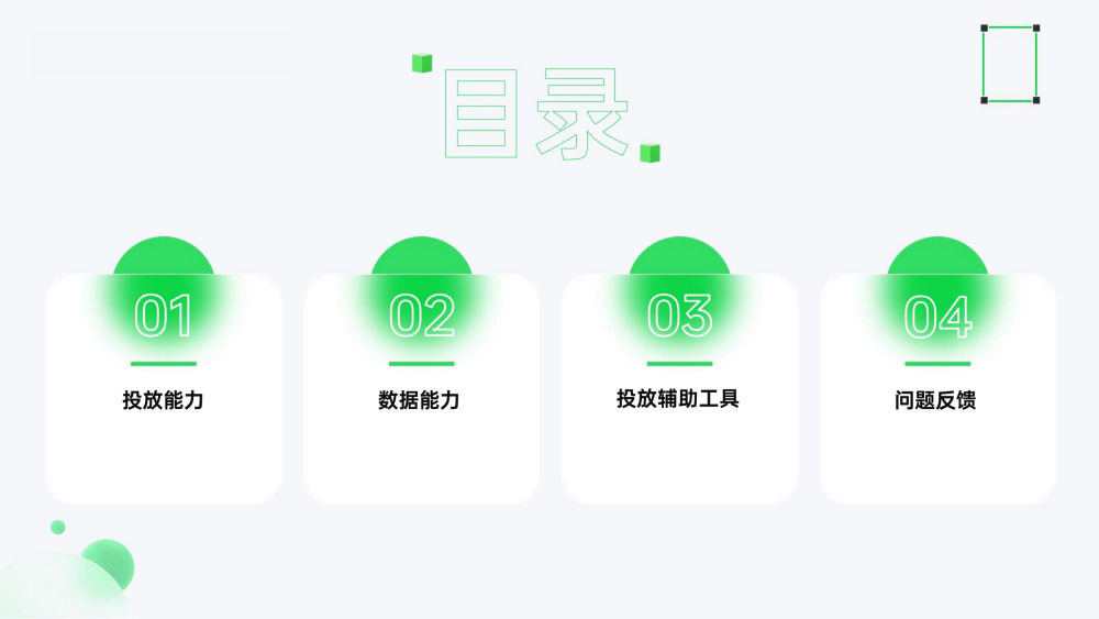 OPPO营销课程目录页