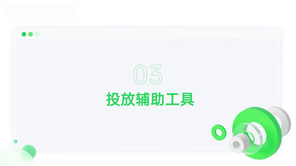 OPPO投放辅助工具界面展示