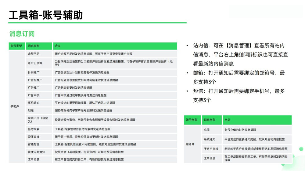 OPPO账号消息订阅设置详解