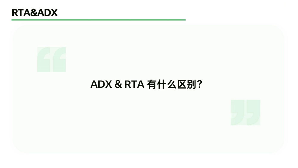 OPPO广告ADX与RTA区别探讨 OPPO广告ADX与RTA区别探讨