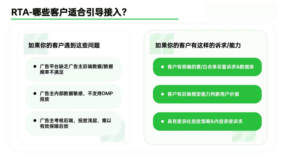OPPO广告RTA适用客户类型 OPPO广告RTA适用客户类型