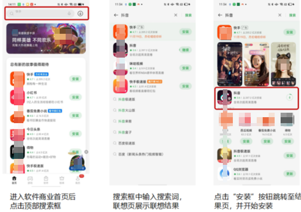 OPPO商店广告联想页跳转链路 OPPO商店广告联想页跳转链路