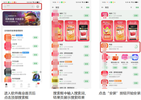 OPPO商店广告的结果页跳转链路 OPPO商店广告的结果页跳转链路