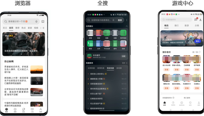 OPPO商店广告覆盖流量场景 OPPO商店广告覆盖流量场景