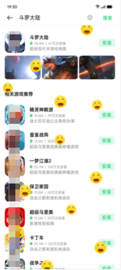 OPPO商店搜索广告彩蛋 OPPO商店搜索广告彩蛋