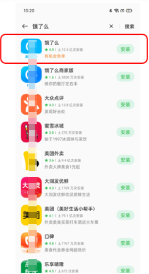 OPPO商店搜索广告的高亮一句话 OPPO商店搜索广告的高亮一句话